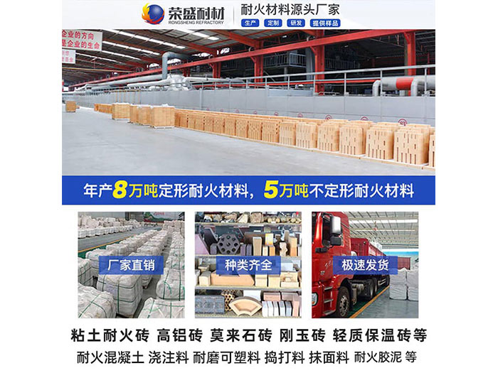 砥礪奮進(jìn) 再啟新程 | 河南榮盛科技集團2025年新年獻(xiàn)詞